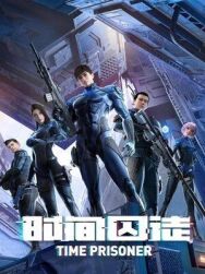 Постер к фильму Узник времени смотреть онлайн на HD Rezka