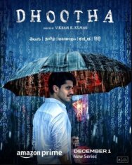Постер к фильму Вестник смотреть онлайн на HD Rezka