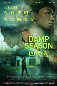Постер к фильму Сезон дождей смотреть онлайн на HD Rezka