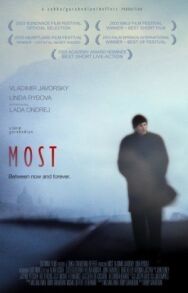 Постер к фильму Мост смотреть онлайн на HD Rezka