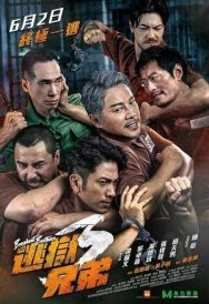 Постер к фильму Братья по побегу 3 смотреть онлайн на HD Rezka