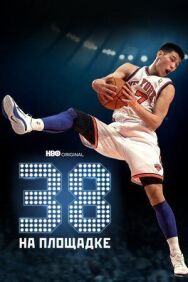 Постер к фильму 38 на площадке смотреть онлайн на HD Rezka
