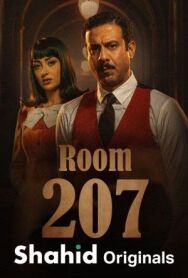 Постер к фильму Номер 207 смотреть онлайн на HD Rezka