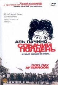 Постер к фильму Полдень смотреть онлайн на HD Rezka