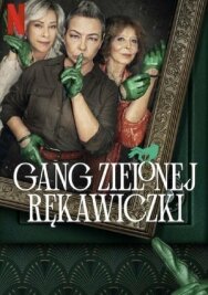 Постер к фильму Банда в зелёных перчатках смотреть онлайн на HD Rezka