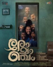 Постер к фильму Мурашки смотреть онлайн на HD Rezka