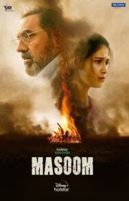 Постер к фильму मासूम смотреть онлайн на HD Rezka