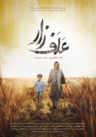 Постер к фильму Алафзар смотреть онлайн на HD Rezka