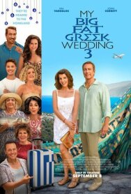 Постер к фильму Моя большая греческая свадьба 3 смотреть онлайн на HD Rezka