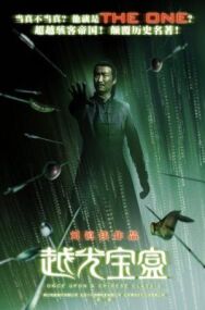 Постер к фильму Ещё один ящик Пандоры смотреть онлайн на HD Rezka
