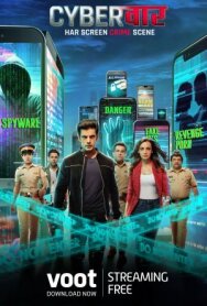 Постер к фильму Кибер война смотреть онлайн на HD Rezka