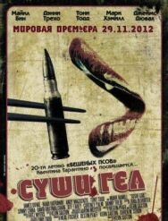 Постер к фильму Суши гёл смотреть онлайн на HD Rezka