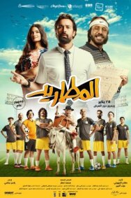 Постер к фильму Изгои смотреть онлайн на HD Rezka
