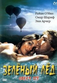Постер к фильму Зеленый лед смотреть онлайн на HD Rezka