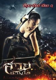 Постер к фильму Победительница смотреть онлайн на HD Rezka