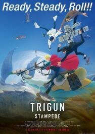 Постер к фильму Триган: Ураган смотреть онлайн на HD Rezka