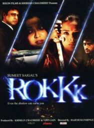 Постер к фильму Роковая тень смотреть онлайн на HD Rezka