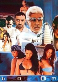 Постер к фильму Бум смотреть онлайн на HD Rezka