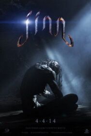 Постер к фильму Джинн смотреть онлайн на HD Rezka