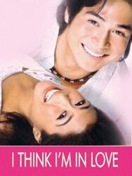 Постер к фильму I Think I'm in Love смотреть онлайн на HD Rezka