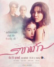 Постер к фильму Стержень смотреть онлайн на HD Rezka