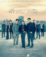 Постер к фильму Коварный друг смотреть онлайн на HD Rezka