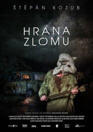 Постер к фильму Рубеж смотреть онлайн на HD Rezka