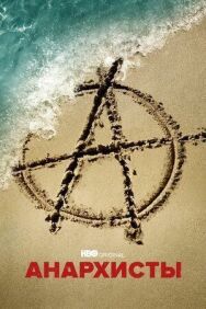 Постер к фильму Анархисты смотреть онлайн на HD Rezka