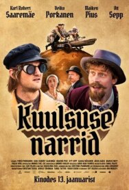 Постер к фильму Шуты славы смотреть онлайн на HD Rezka