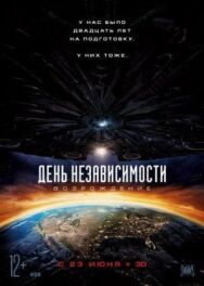 Постер к фильму День независимости: Возрождение смотреть онлайн на HD Rezka