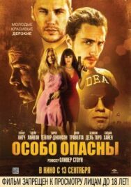 Постер к фильму Особо опасны смотреть онлайн на HD Rezka