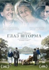 Постер к фильму Глаз шторма смотреть онлайн на HD Rezka