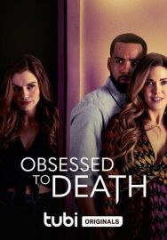 Постер к фильму Одержимая до смерти смотреть онлайн на HD Rezka