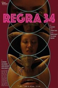 Постер к фильму Правило 34 смотреть онлайн на HD Rezka