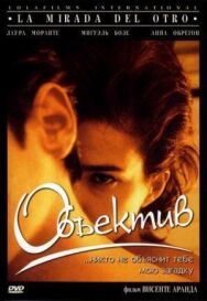 Постер к фильму Объектив смотреть онлайн на HD Rezka