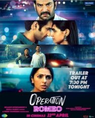 Постер к фильму Операция Ромео смотреть онлайн на HD Rezka