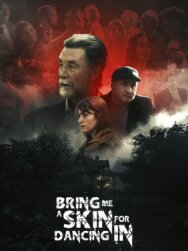 Постер к фильму Танцы в чужой коже смотреть онлайн на HD Rezka