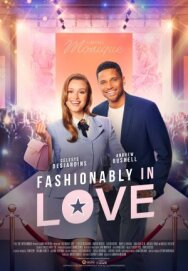 Постер к фильму В моде — любовь смотреть онлайн на HD Rezka