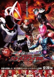 Постер к фильму Kamen Rider Geats × Revice: Movie Battle Royale смотреть онлайн на HD Rezka
