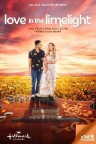 Постер к фильму Любовь под светом софитов смотреть онлайн на HD Rezka