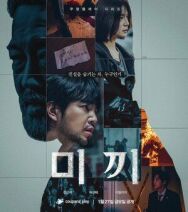 Постер к фильму Приманка смотреть онлайн на HD Rezka