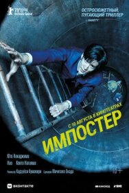 Постер к фильму Импостер смотреть онлайн на HD Rezka