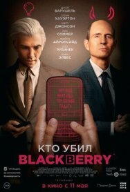 Постер к фильму Кто убил BlackBerry смотреть онлайн на HD Rezka