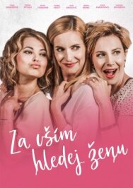 Постер к фильму Женский фактор смотреть онлайн на HD Rezka
