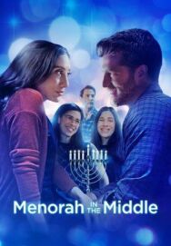 Постер к фильму Менора посередине смотреть онлайн на HD Rezka