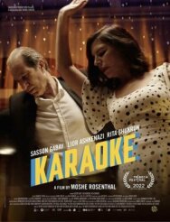Постер к фильму Караоке смотреть онлайн на HD Rezka