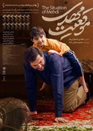 Постер к фильму Положение Мехди смотреть онлайн на HD Rezka