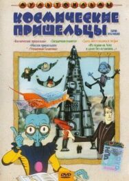 Постер к фильму Из пушки на Луну и далее без остановок смотреть онлайн на HD Rezka