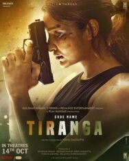 Постер к фильму Кодовое имя: Тиранга смотреть онлайн на HD Rezka
