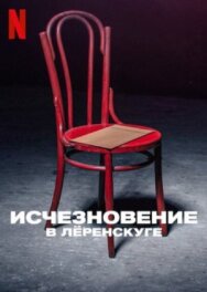 Постер к фильму Исчезновение в Лёренскуге смотреть онлайн на HD Rezka